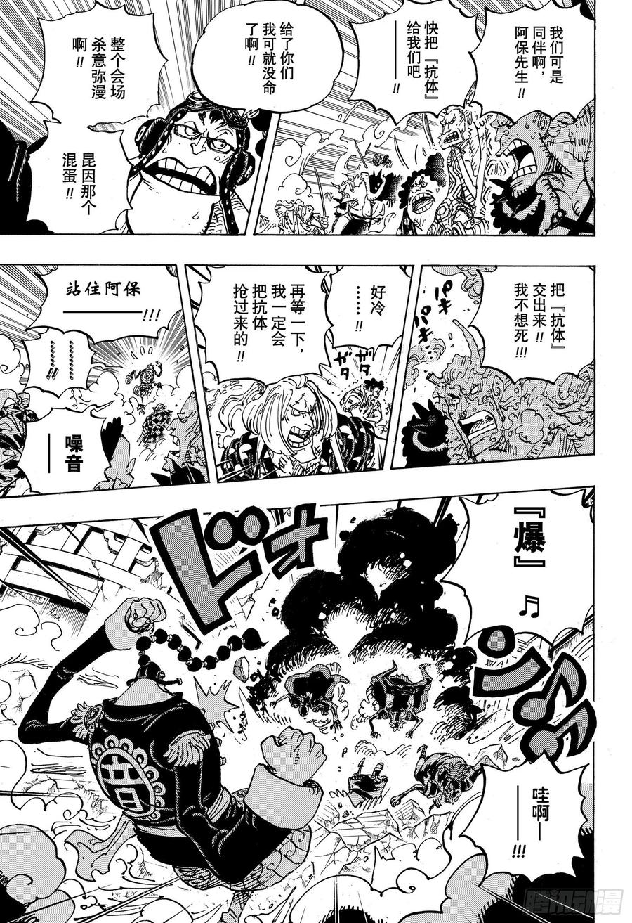 航海王韩漫全集-第995话 女忍者的誓言无删减无遮挡章节图片 
