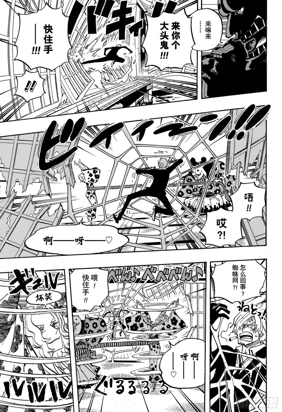 航海王韩漫全集-第997话 火焰无删减无遮挡章节图片 
