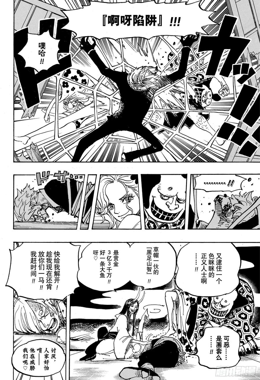 航海王韩漫全集-第997话 火焰无删减无遮挡章节图片 
