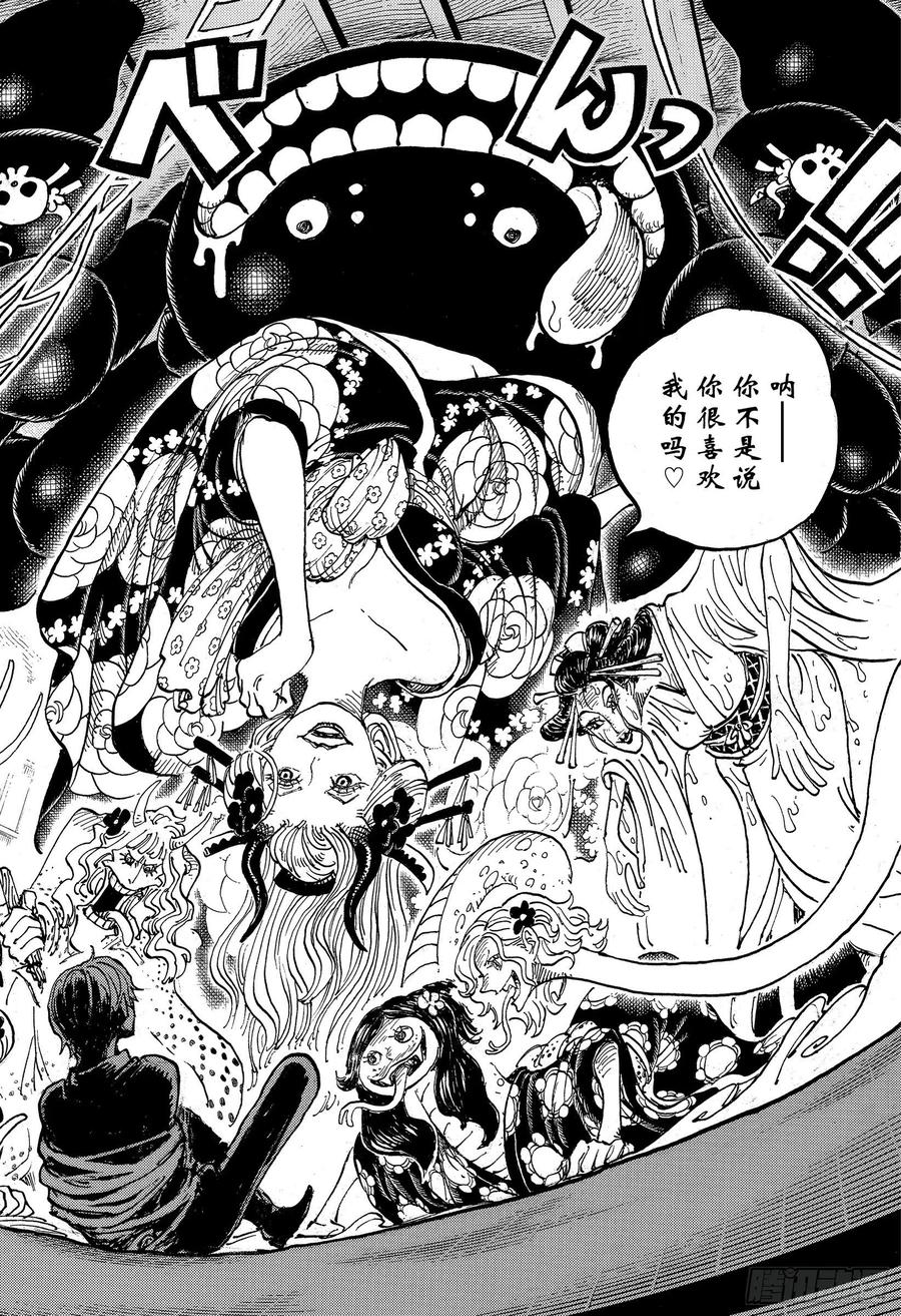 航海王韩漫全集-第998话 古代种无删减无遮挡章节图片 