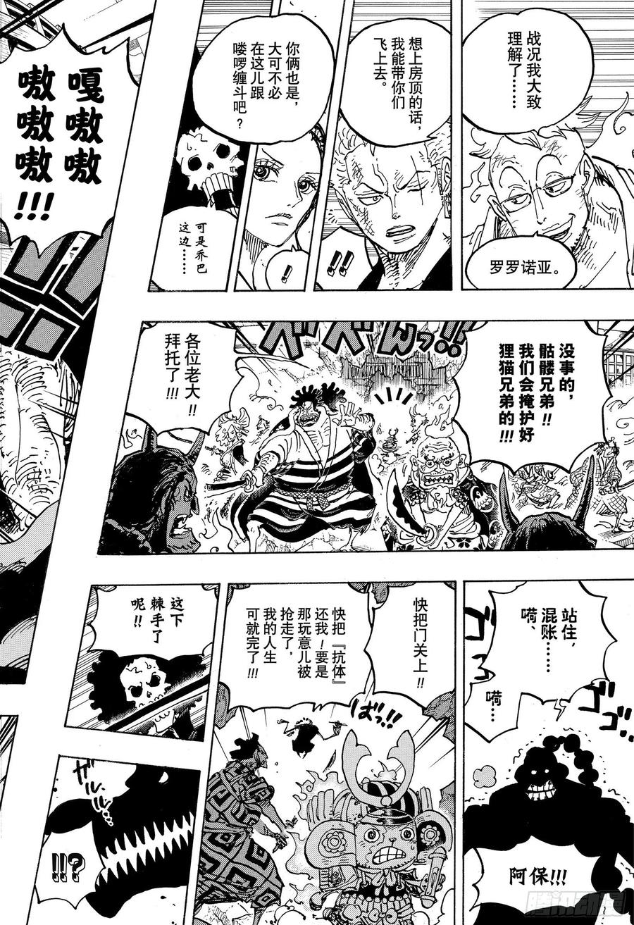 航海王韩漫全集-第998话 古代种无删减无遮挡章节图片 