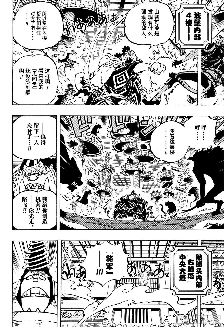 航海王韩漫全集-第998话 古代种无删减无遮挡章节图片 