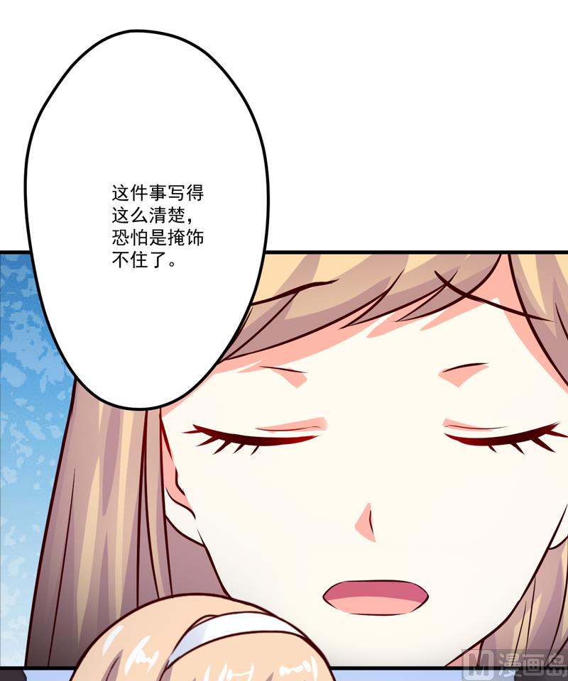 豪门独恋：帝少百日玩物韩漫全集-第105话 私生子曝光无删减无遮挡章节图片 