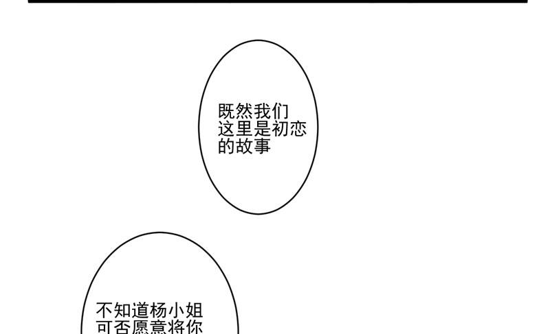 豪门独恋：帝少百日玩物韩漫全集-第24话 谣言四起无删减无遮挡章节图片 