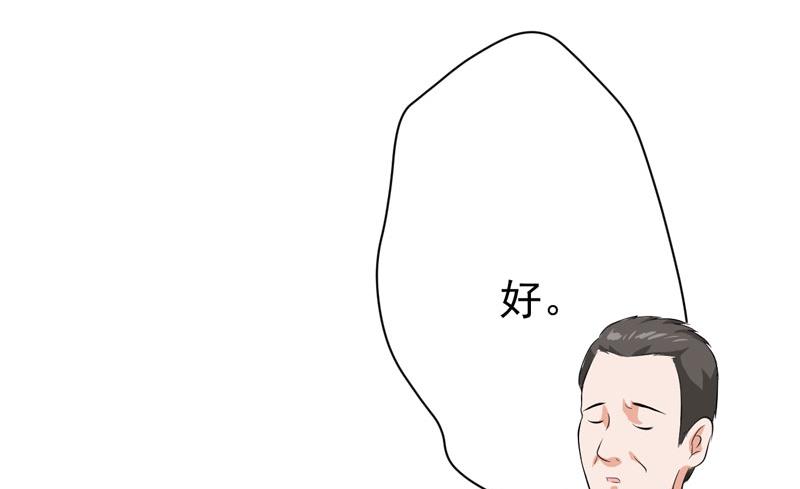 豪门独恋：帝少百日玩物韩漫全集-第30话 她是小溪无删减无遮挡章节图片 