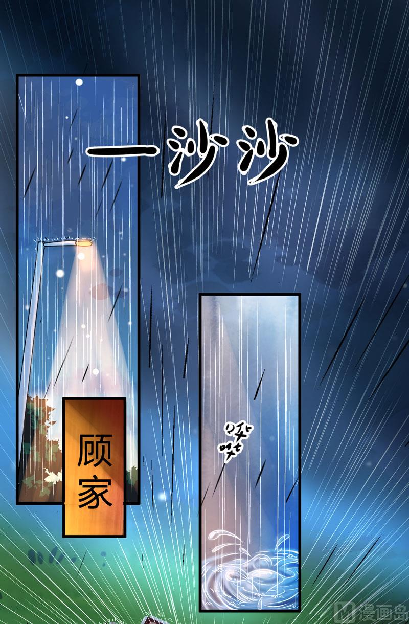 豪门独恋：帝少百日玩物韩漫全集-第4话 杀人凶手无删减无遮挡章节图片 