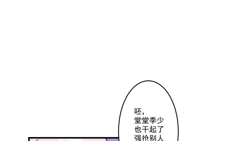 豪门独恋：帝少百日玩物韩漫全集-第34话 道德值几个钱无删减无遮挡章节图片 