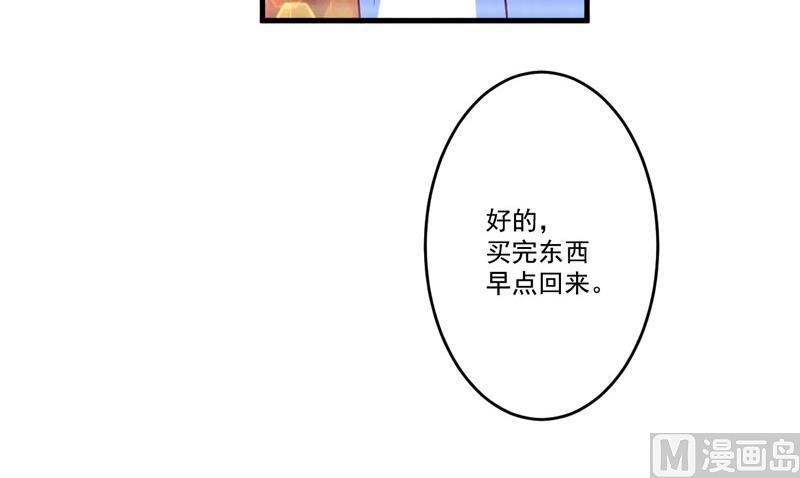 豪门独恋：帝少百日玩物韩漫全集-第45话 独家新闻无删减无遮挡章节图片 