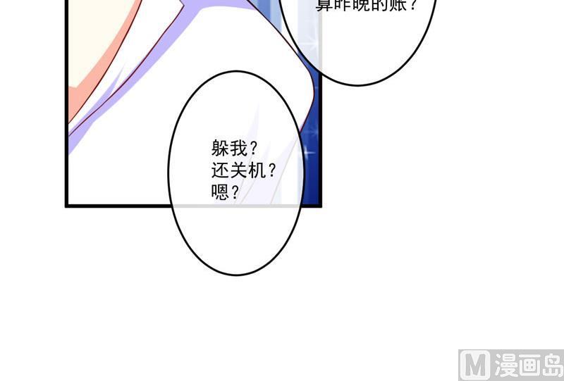 豪门独恋：帝少百日玩物韩漫全集-第47话 这不是去游乐园的路！无删减无遮挡章节图片 