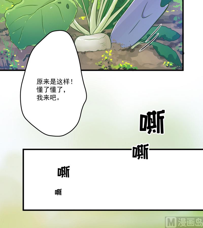 豪门独恋：帝少百日玩物韩漫全集-第49话 季行冽居然会这么可爱无删减无遮挡章节图片 