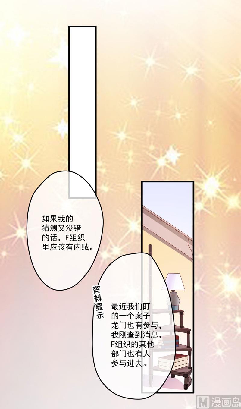 豪门独恋：帝少百日玩物韩漫全集-第55话 你还真动心了无删减无遮挡章节图片 