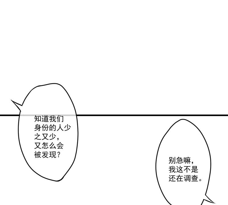 豪门独恋：帝少百日玩物韩漫全集-第55话 你还真动心了无删减无遮挡章节图片 