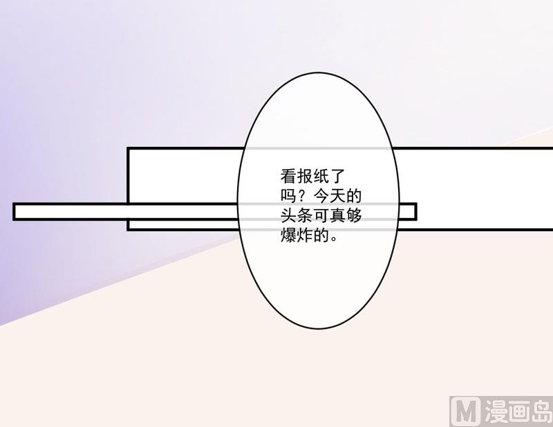 豪门独恋：帝少百日玩物韩漫全集-第57话 未婚生子无删减无遮挡章节图片 