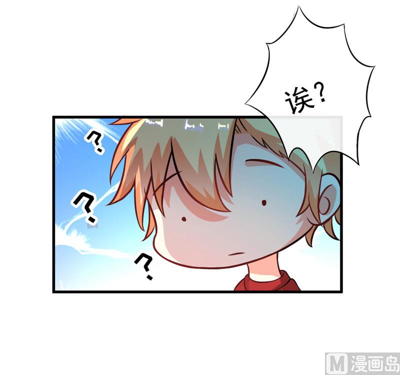 豪门独恋：帝少百日玩物韩漫全集-第65话 父子密谋无删减无遮挡章节图片 