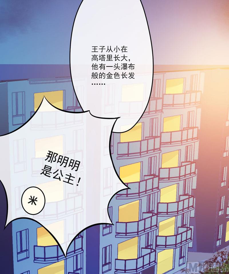 豪门独恋：帝少百日玩物韩漫全集-第67话 温馨无删减无遮挡章节图片 