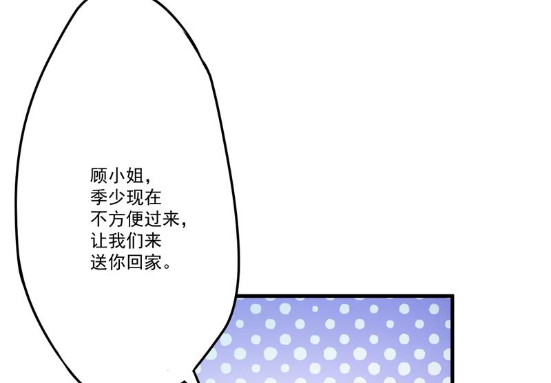 豪门独恋：帝少百日玩物韩漫全集-第84话 孩子他爸无删减无遮挡章节图片 