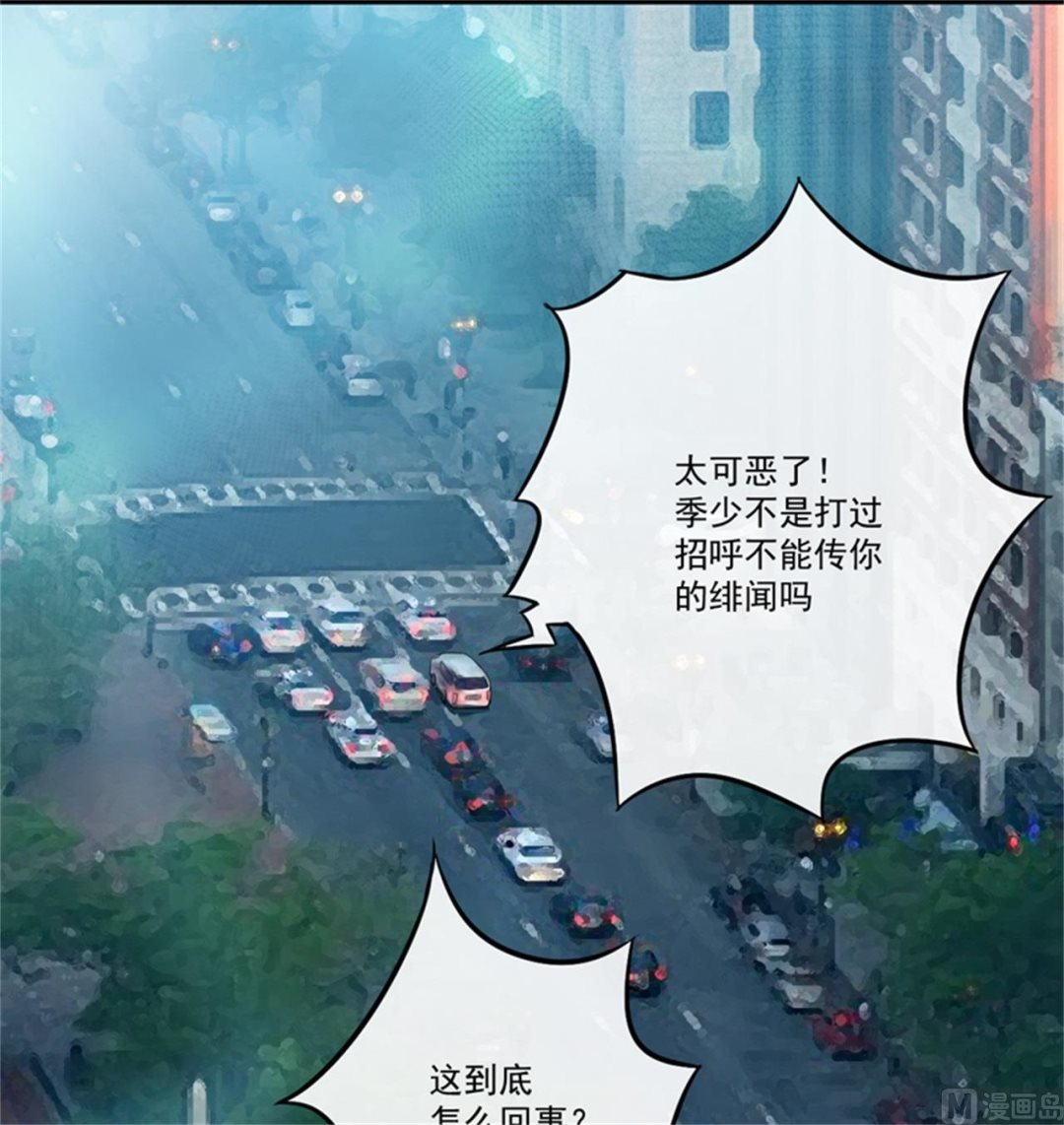 豪门独恋：帝少百日玩物韩漫全集-第94话 影后地下恋情曝光无删减无遮挡章节图片 