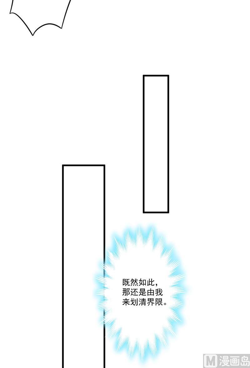 豪门独恋：帝少百日玩物韩漫全集-第97话无删减无遮挡章节图片 