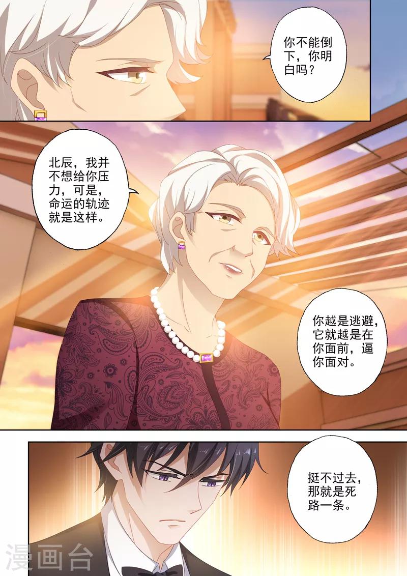 豪门天价前妻韩漫全集-第384话 为她，我什么都愿意！无删减无遮挡章节图片 