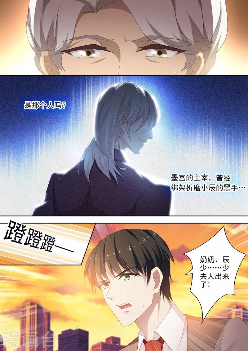 豪门天价前妻韩漫全集-第384话 为她，我什么都愿意！无删减无遮挡章节图片 