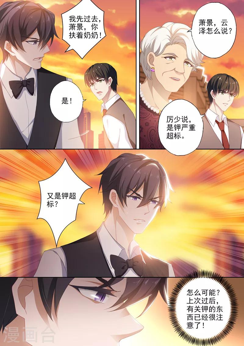 豪门天价前妻韩漫全集-第384话 为她，我什么都愿意！无删减无遮挡章节图片 