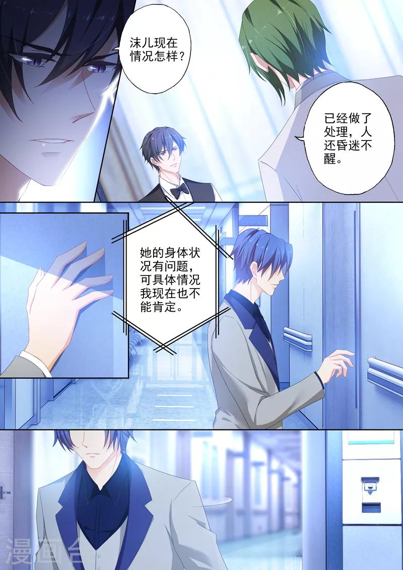 豪门天价前妻韩漫全集-第384话 为她，我什么都愿意！无删减无遮挡章节图片 