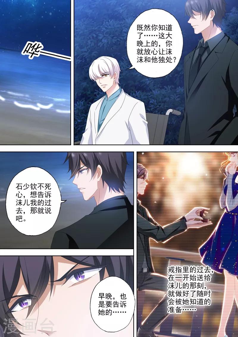 豪门天价前妻韩漫全集-第500话 他输给了简沫的爱无删减无遮挡章节图片 