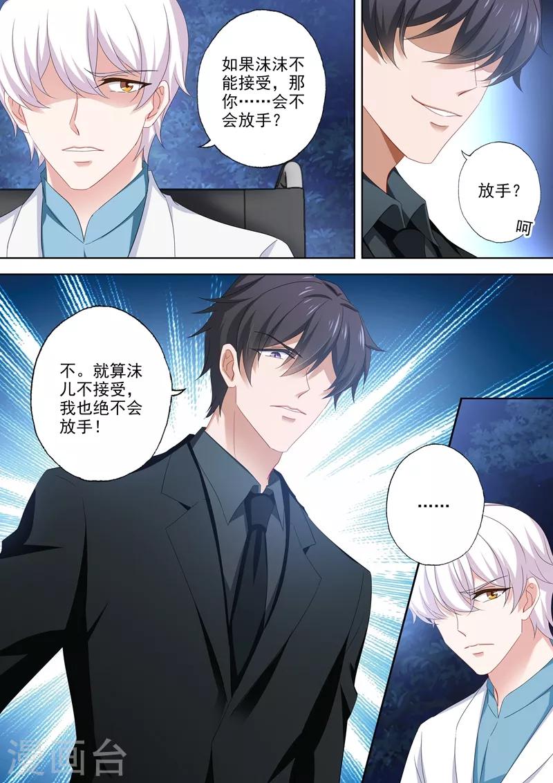 豪门天价前妻韩漫全集-第500话 他输给了简沫的爱无删减无遮挡章节图片 