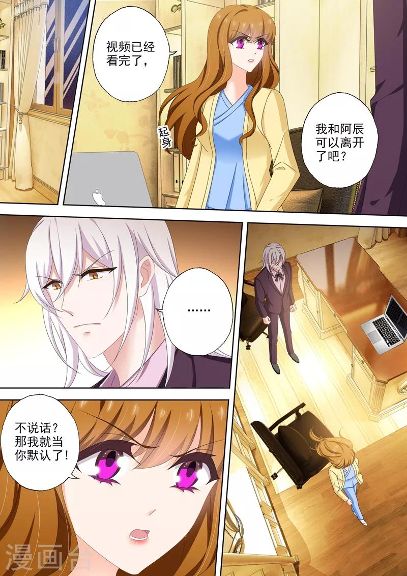 豪门天价前妻韩漫全集-第500话 他输给了简沫的爱无删减无遮挡章节图片 