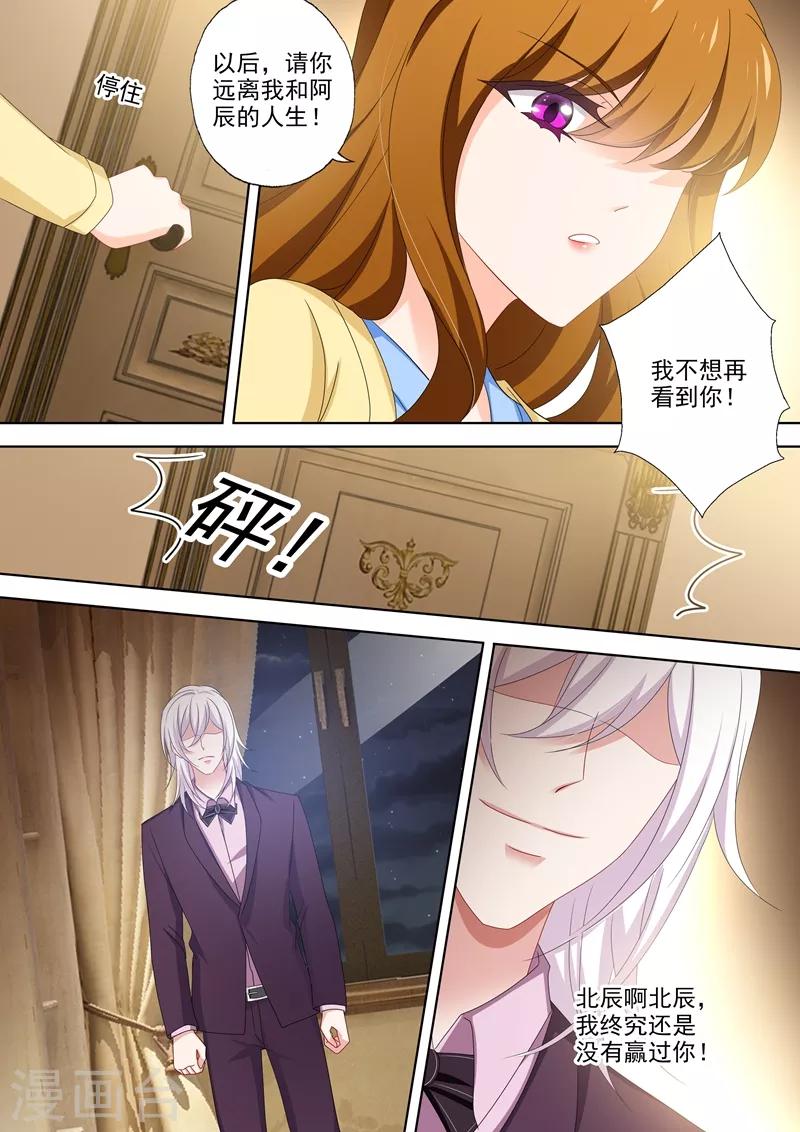 豪门天价前妻韩漫全集-第500话 他输给了简沫的爱无删减无遮挡章节图片 