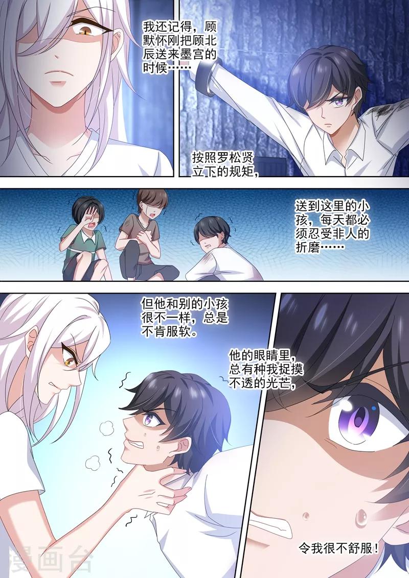 豪门天价前妻韩漫全集-第500话 他输给了简沫的爱无删减无遮挡章节图片 