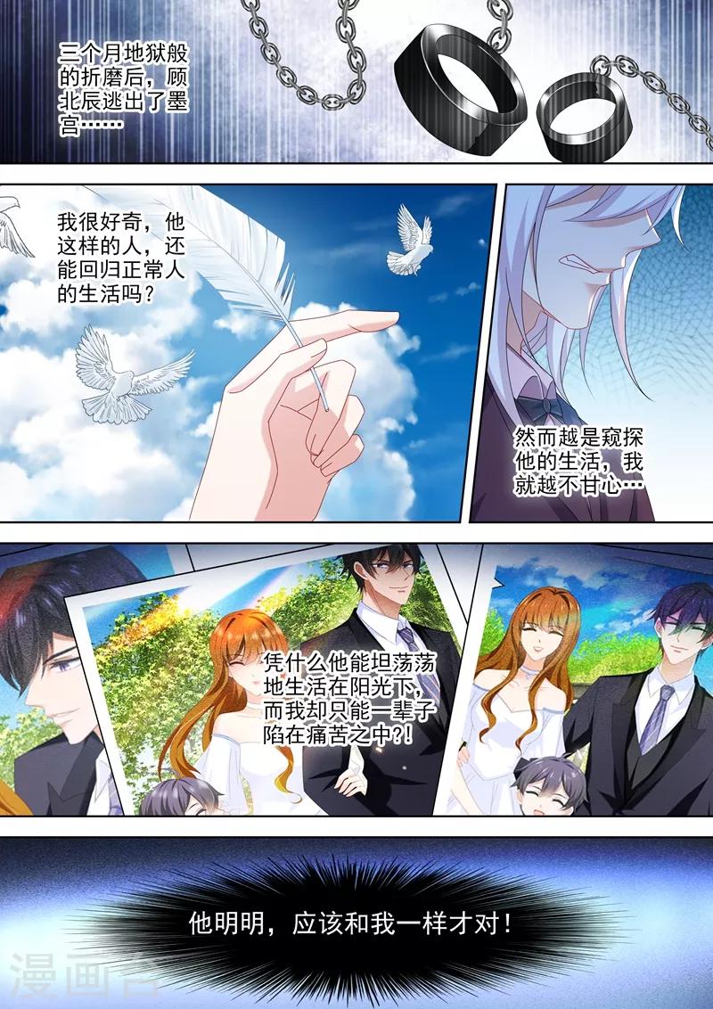 豪门天价前妻韩漫全集-第500话 他输给了简沫的爱无删减无遮挡章节图片 