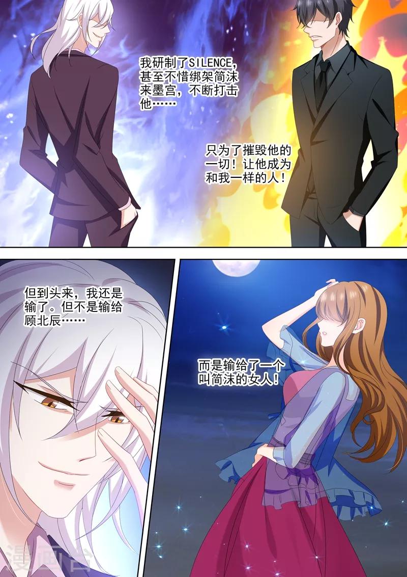 豪门天价前妻韩漫全集-第500话 他输给了简沫的爱无删减无遮挡章节图片 