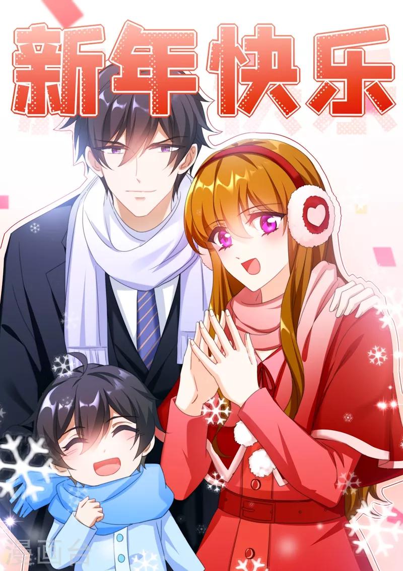 豪门天价前妻韩漫全集-第503话 危机再临！无删减无遮挡章节图片 