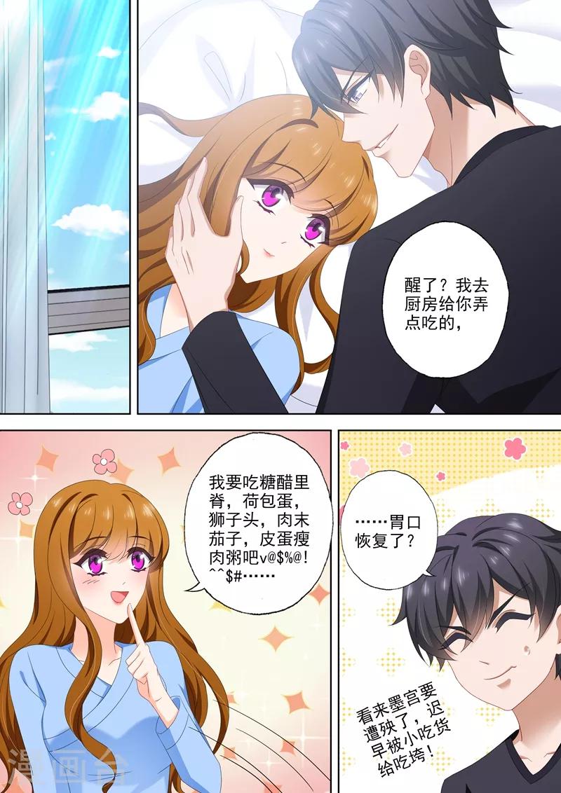 豪门天价前妻韩漫全集-第503话 危机再临！无删减无遮挡章节图片 