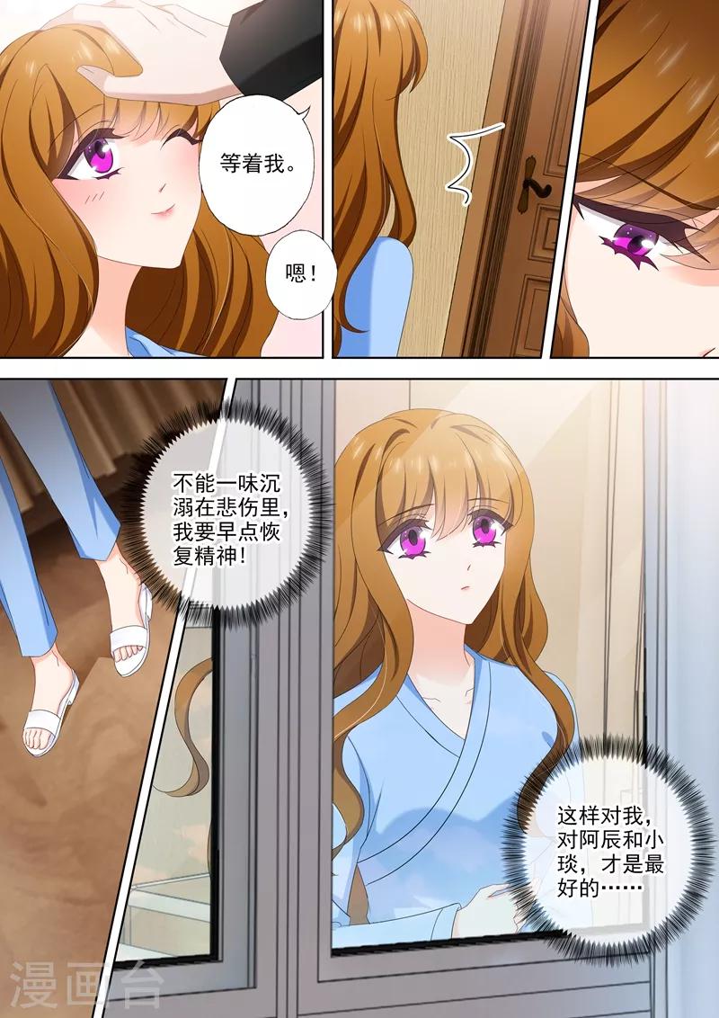豪门天价前妻韩漫全集-第503话 危机再临！无删减无遮挡章节图片 