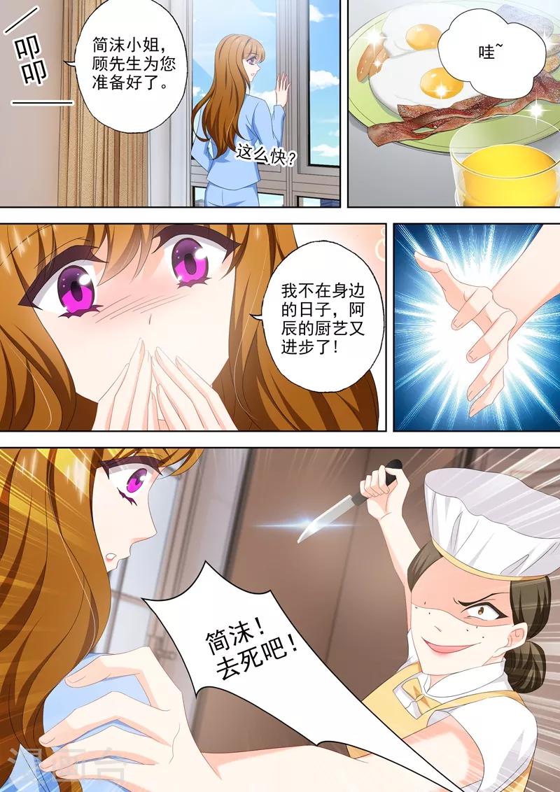 豪门天价前妻韩漫全集-第503话 危机再临！无删减无遮挡章节图片 