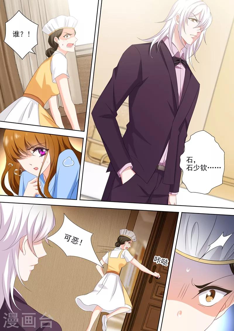 豪门天价前妻韩漫全集-第504话 那一晚的真相无删减无遮挡章节图片 