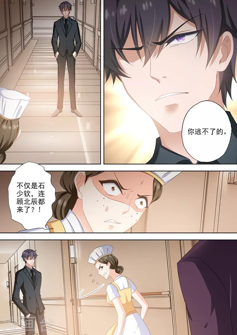 豪门天价前妻韩漫全集-第504话 那一晚的真相无删减无遮挡章节图片 
