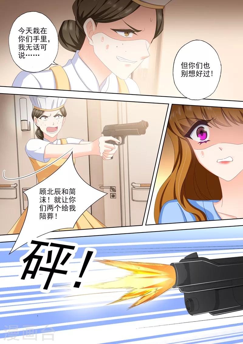 豪门天价前妻韩漫全集-第504话 那一晚的真相无删减无遮挡章节图片 