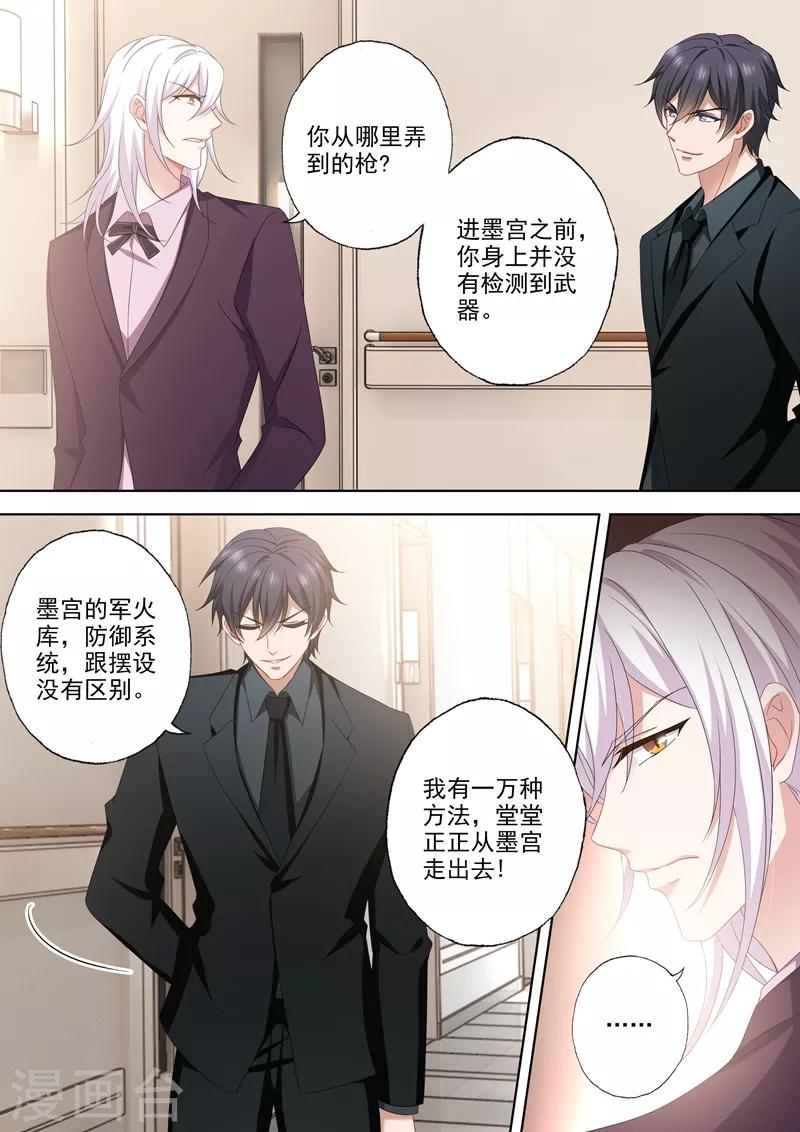 豪门天价前妻韩漫全集-第504话 那一晚的真相无删减无遮挡章节图片 