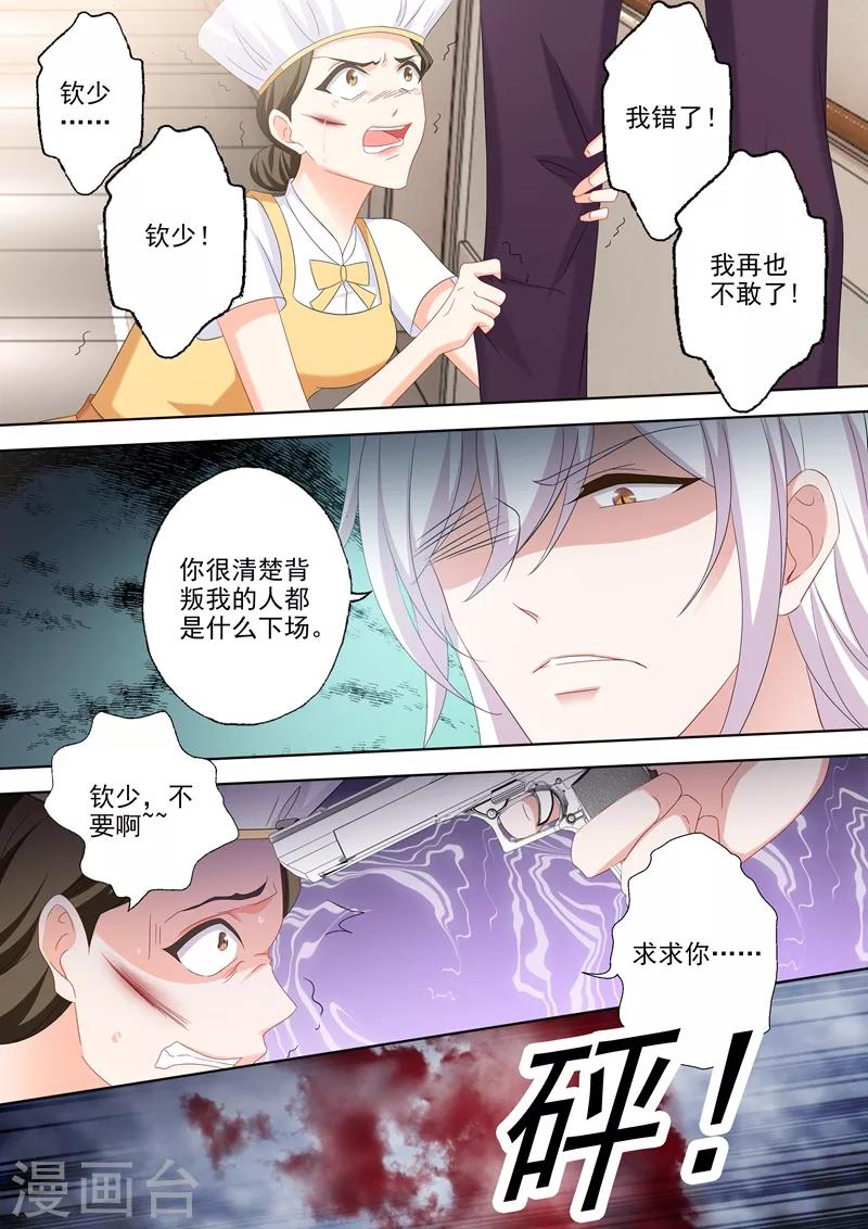 豪门天价前妻韩漫全集-第504话 那一晚的真相无删减无遮挡章节图片 