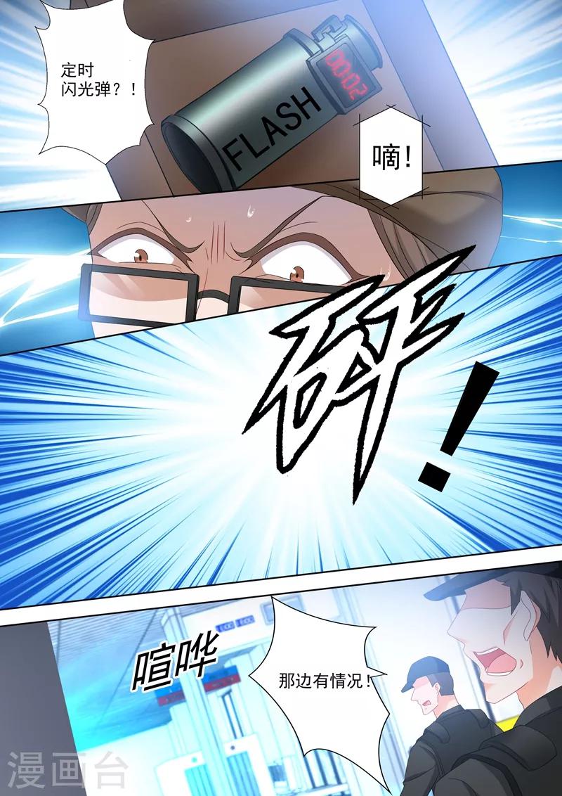 豪门天价前妻韩漫全集-第505话 恶魔落网！无删减无遮挡章节图片 