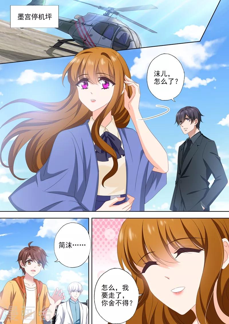豪门天价前妻韩漫全集-第506话 欢迎回家！无删减无遮挡章节图片 