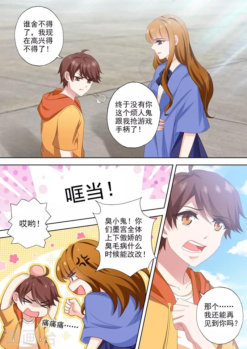 豪门天价前妻韩漫全集-第506话 欢迎回家！无删减无遮挡章节图片 