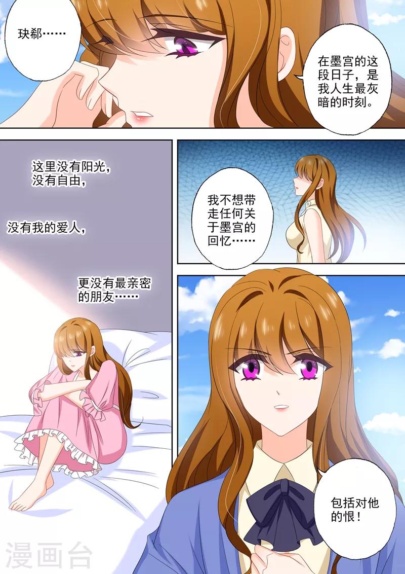 豪门天价前妻韩漫全集-第506话 欢迎回家！无删减无遮挡章节图片 