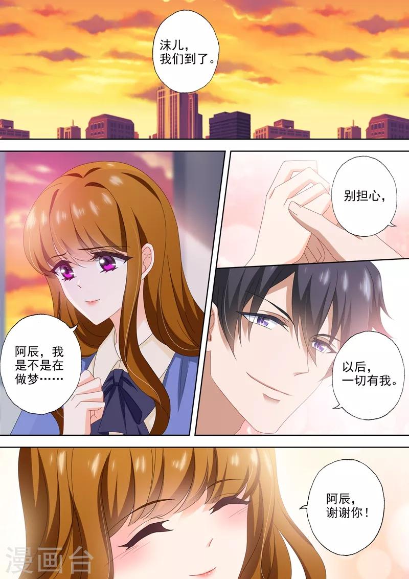 豪门天价前妻韩漫全集-第506话 欢迎回家！无删减无遮挡章节图片 