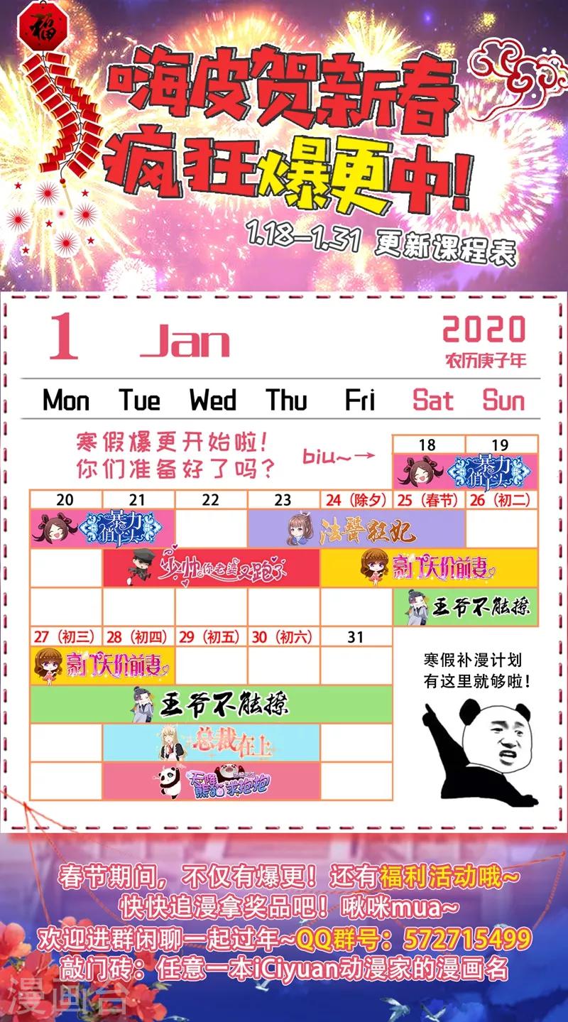 豪门天价前妻韩漫全集-第506话 欢迎回家！无删减无遮挡章节图片 