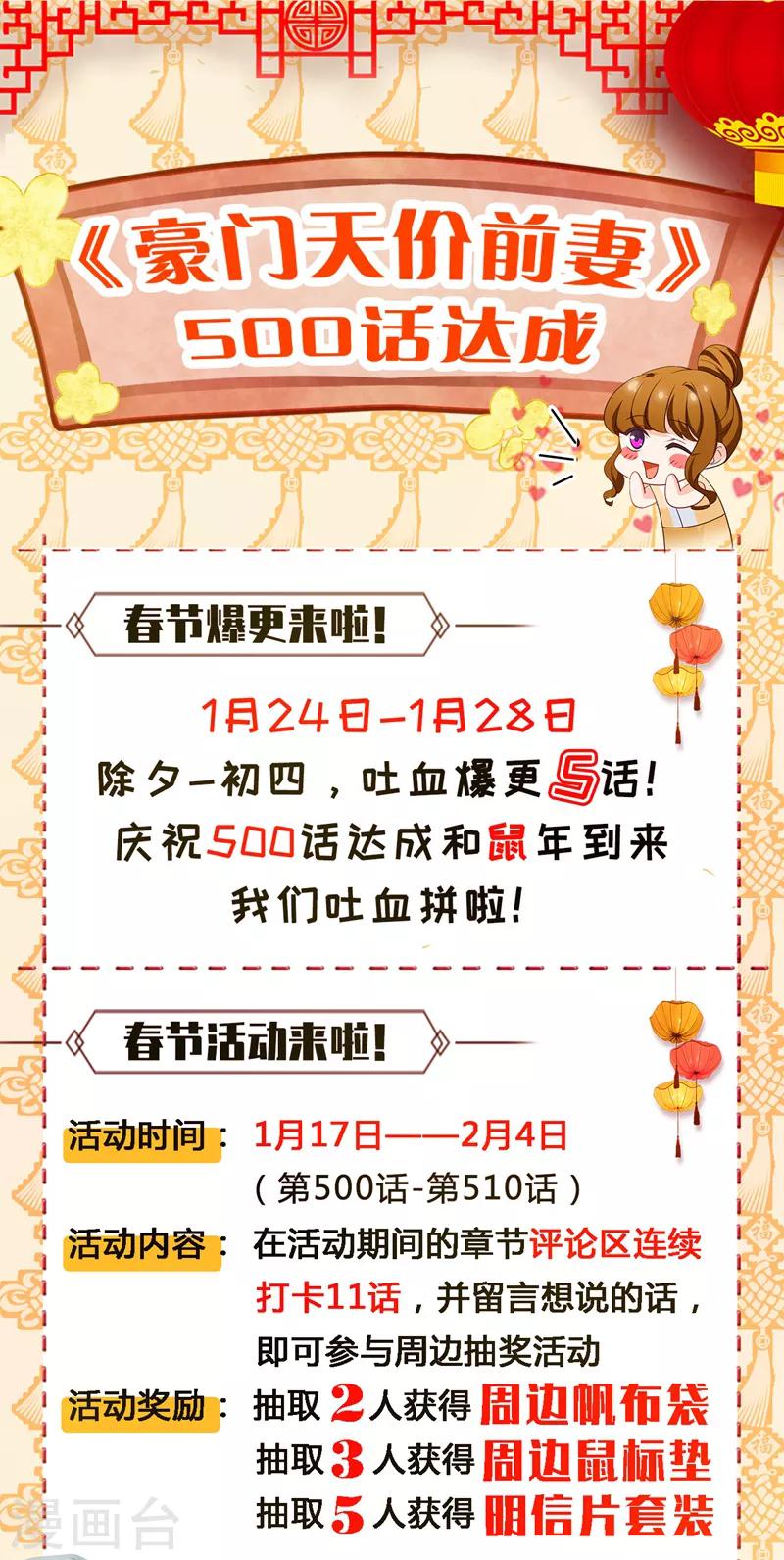 豪门天价前妻韩漫全集-第507话 我叫顾琰无删减无遮挡章节图片 