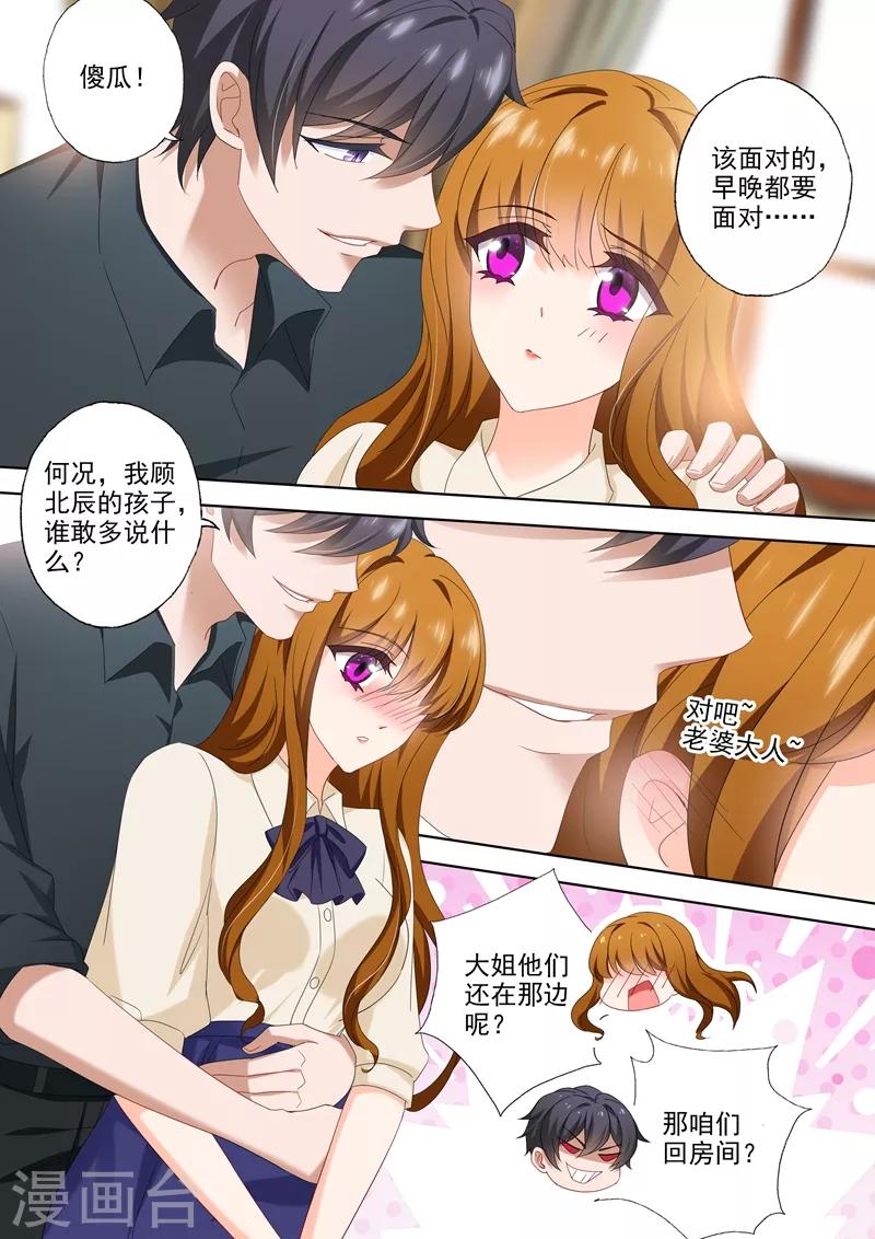 豪门天价前妻韩漫全集-第508话 老公帅，儿子酷！无删减无遮挡章节图片 